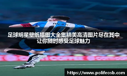 邝兆镭替补出战莱里达竞技季前赛，点球大战罚入点球但球队输球